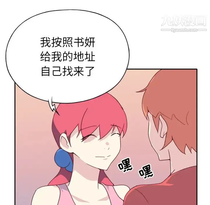 漫画《15少女漂流记》第47话第38张图
