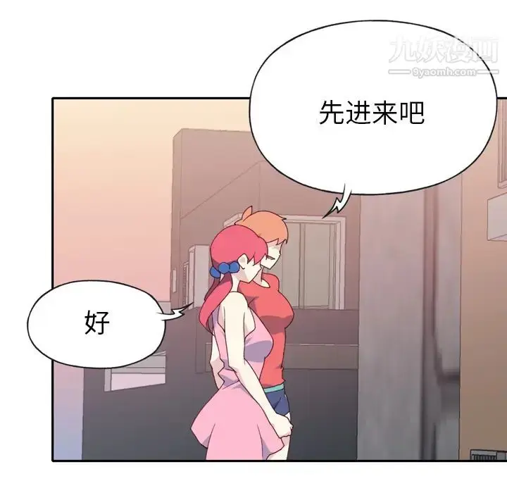 漫画《15少女漂流记》第47话第40张图
