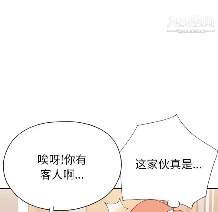 漫画《15少女漂流记》第47话第43张图