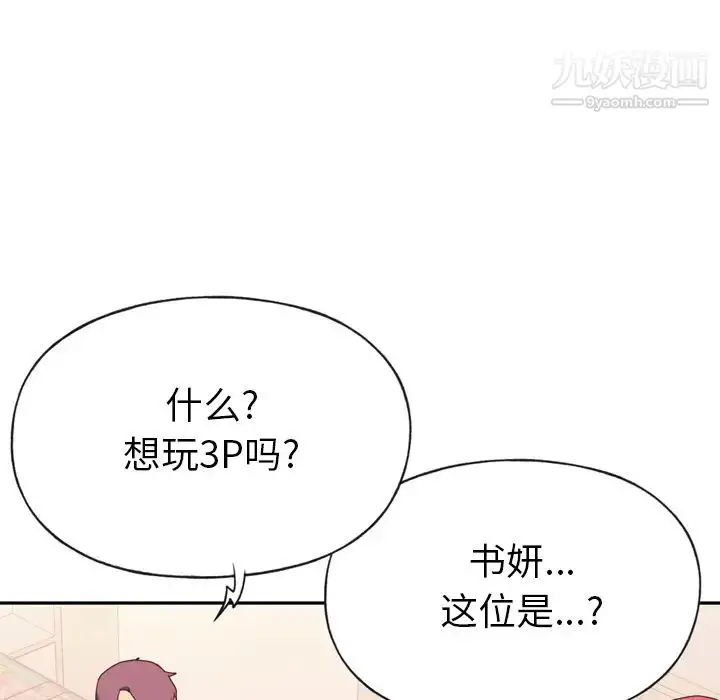 漫画《15少女漂流记》第47话第45张图