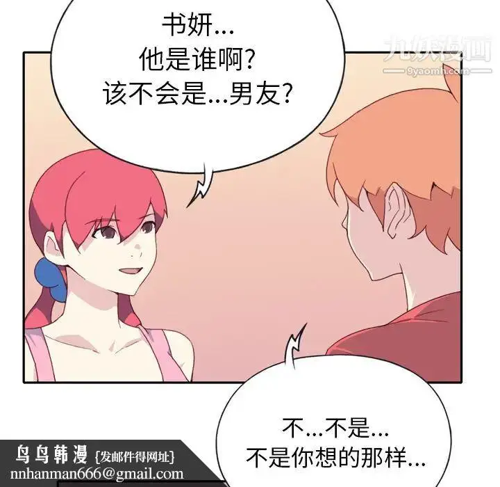 漫画《15少女漂流记》第47话第54张图