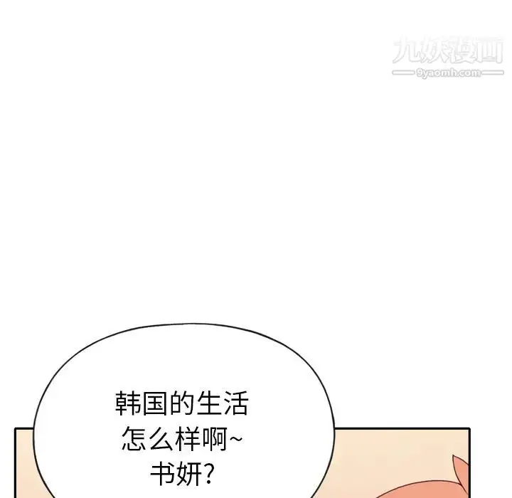 漫画《15少女漂流记》第47话第58张图