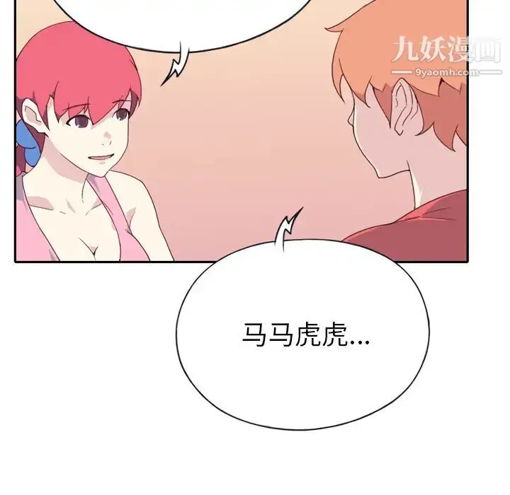 漫画《15少女漂流记》第47话第59张图
