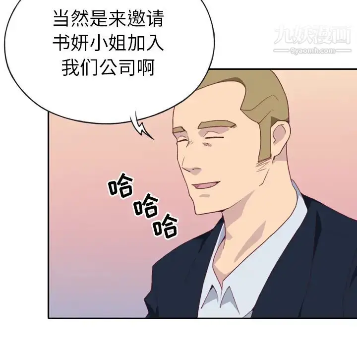 漫画《15少女漂流记》第47话第6张图