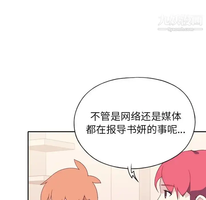 漫画《15少女漂流记》第47话第60张图