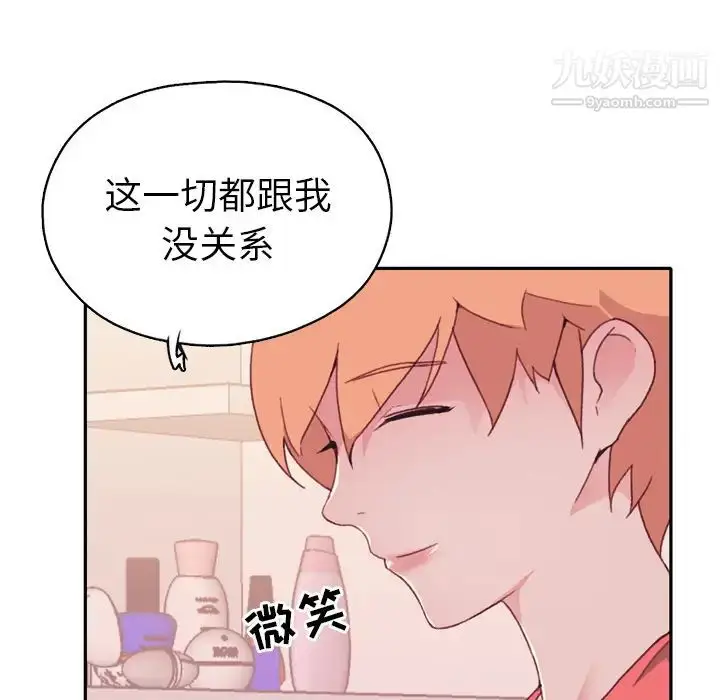漫画《15少女漂流记》第47话第62张图