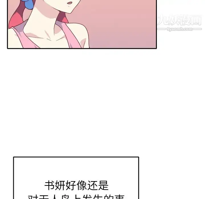 漫画《15少女漂流记》第47话第64张图