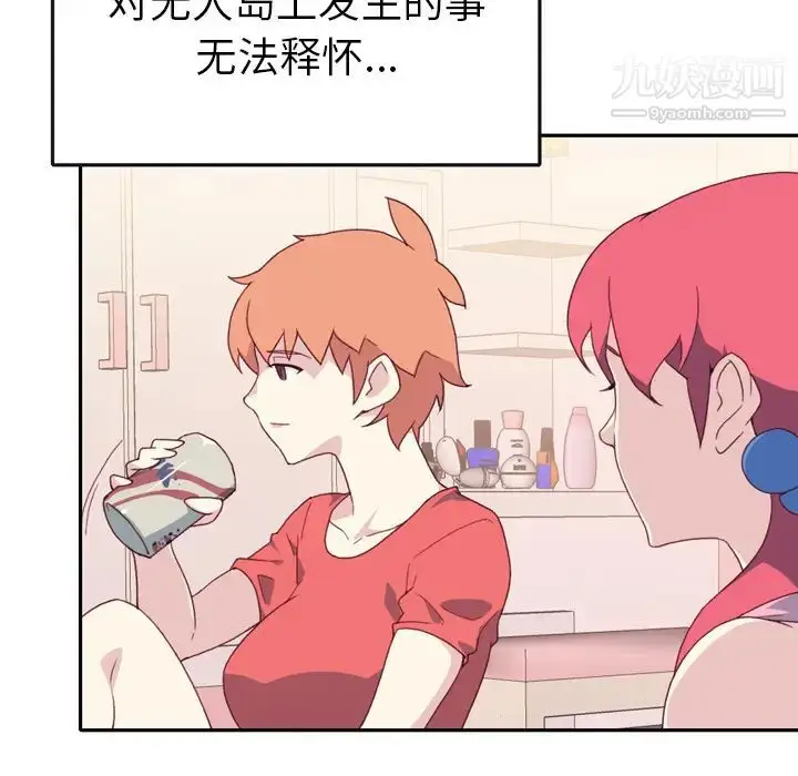 漫画《15少女漂流记》第47话第65张图