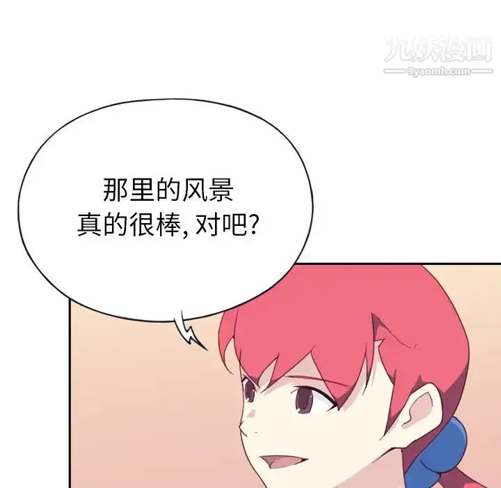 漫画《15少女漂流记》第47话第70张图