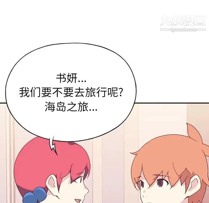 漫画《15少女漂流记》第47话第74张图