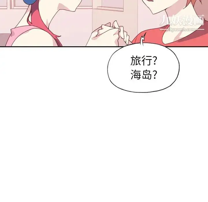 漫画《15少女漂流记》第47话第75张图
