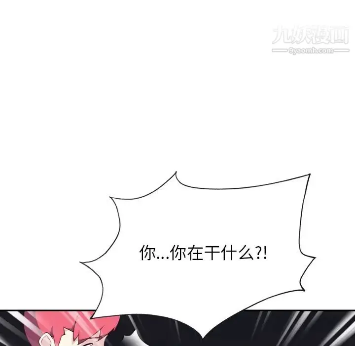 漫画《15少女漂流记》第47话第87张图