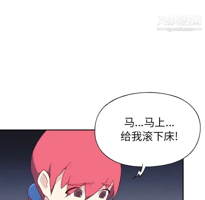 漫画《15少女漂流记》第47话第91张图