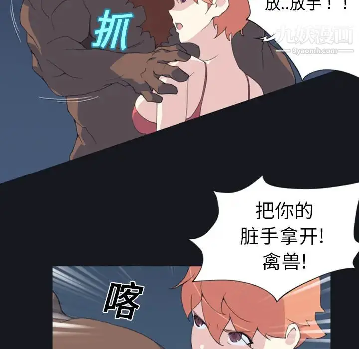 漫画《15少女漂流记》第7话第11张图