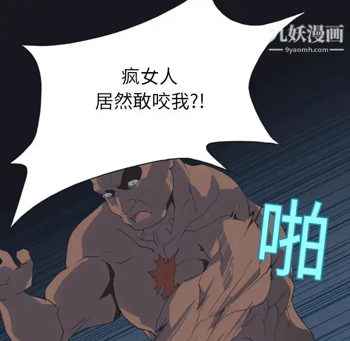 漫画《15少女漂流记》第7话第13张图