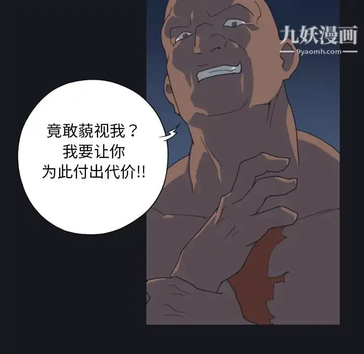 漫画《15少女漂流记》第7话第16张图