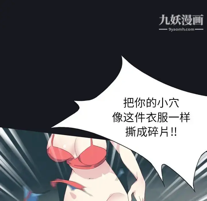 漫画《15少女漂流记》第7话第17张图