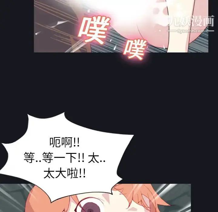 漫画《15少女漂流记》第7话第21张图