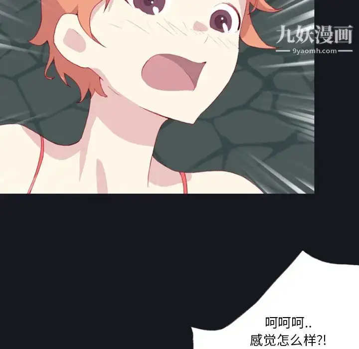 漫画《15少女漂流记》第7话第22张图