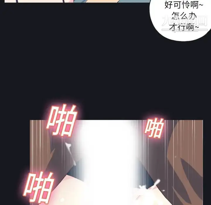 漫画《15少女漂流记》第7话第25张图