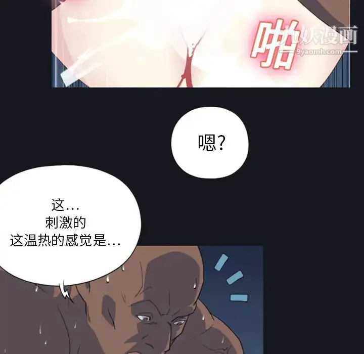 漫画《15少女漂流记》第7话第26张图