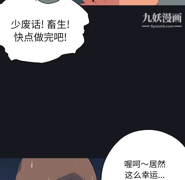 漫画《15少女漂流记》第7话第30张图