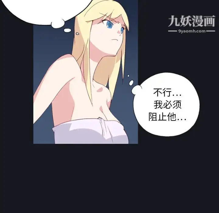 漫画《15少女漂流记》第7话第34张图