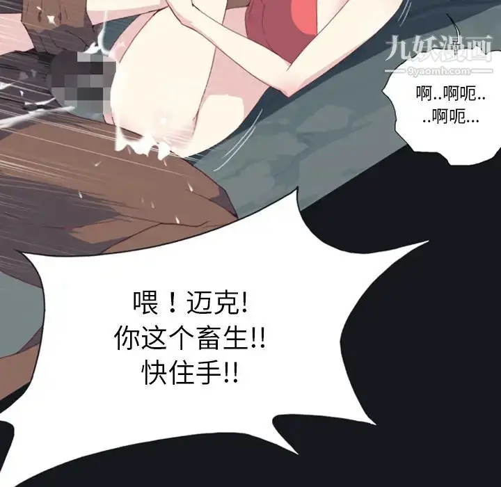 漫画《15少女漂流记》第7话第36张图