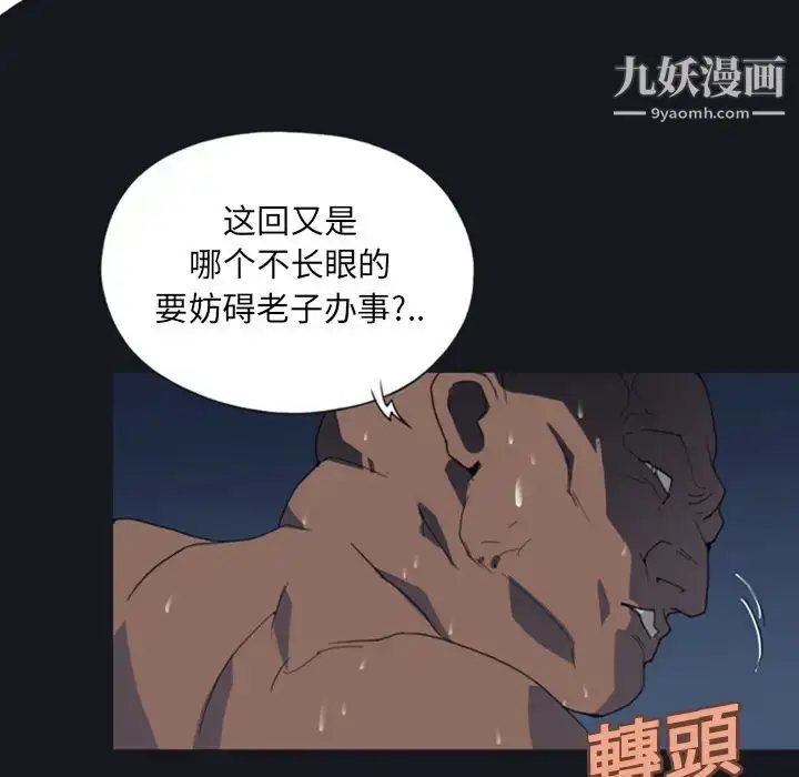漫画《15少女漂流记》第7话第37张图