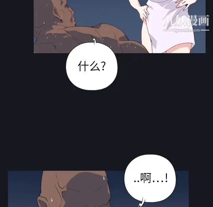 漫画《15少女漂流记》第7话第40张图