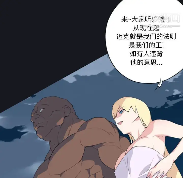 漫画《15少女漂流记》第7话第42张图