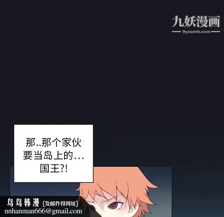 漫画《15少女漂流记》第7话第45张图