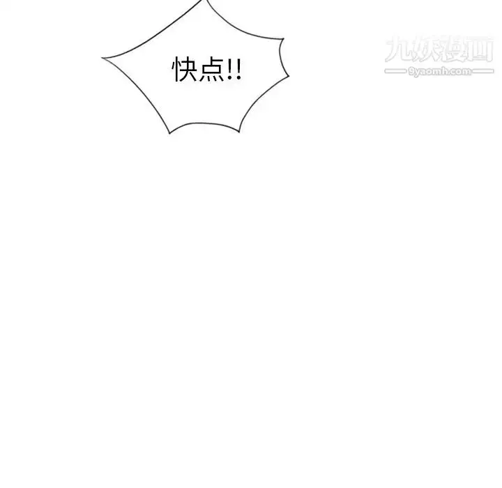 漫画《15少女漂流记》第7话第53张图