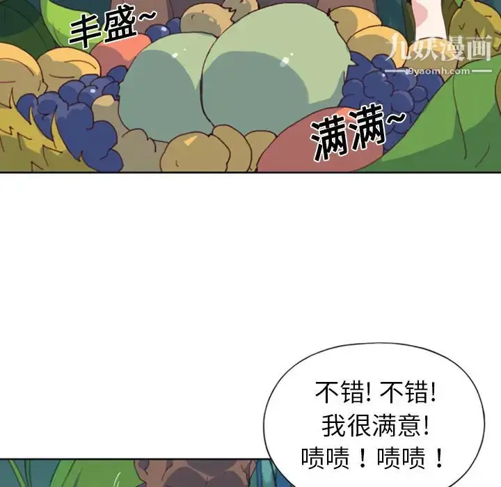 漫画《15少女漂流记》第7话第61张图