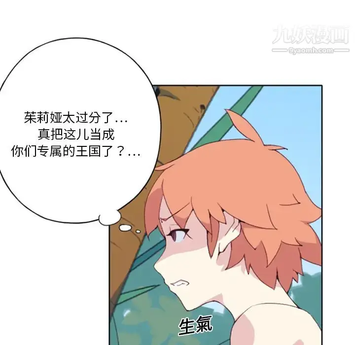 漫画《15少女漂流记》第7话第66张图