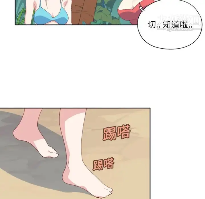漫画《15少女漂流记》第7话第68张图