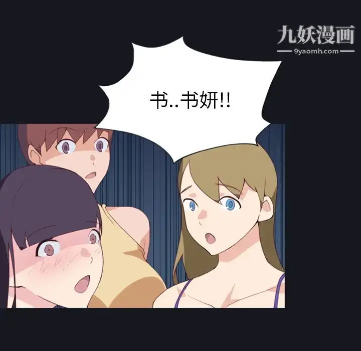 漫画《15少女漂流记》第7话第7张图