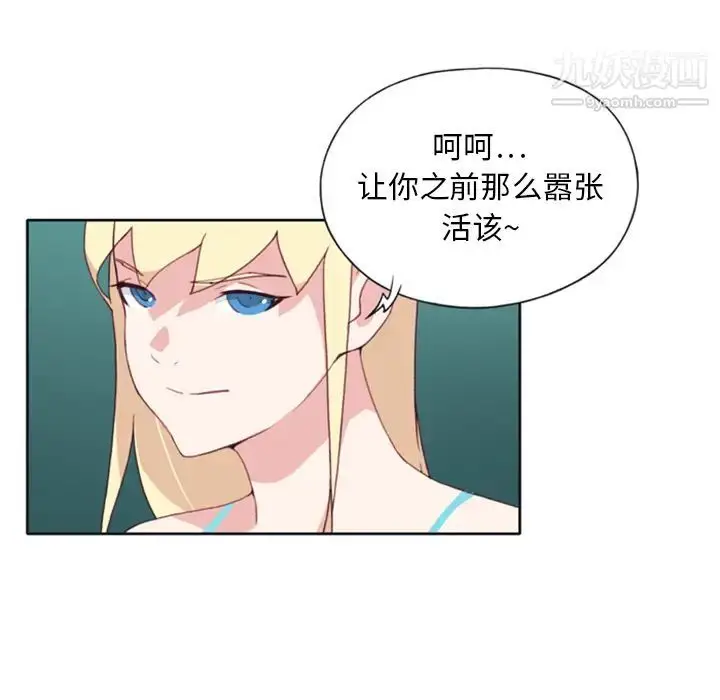 漫画《15少女漂流记》第7话第75张图