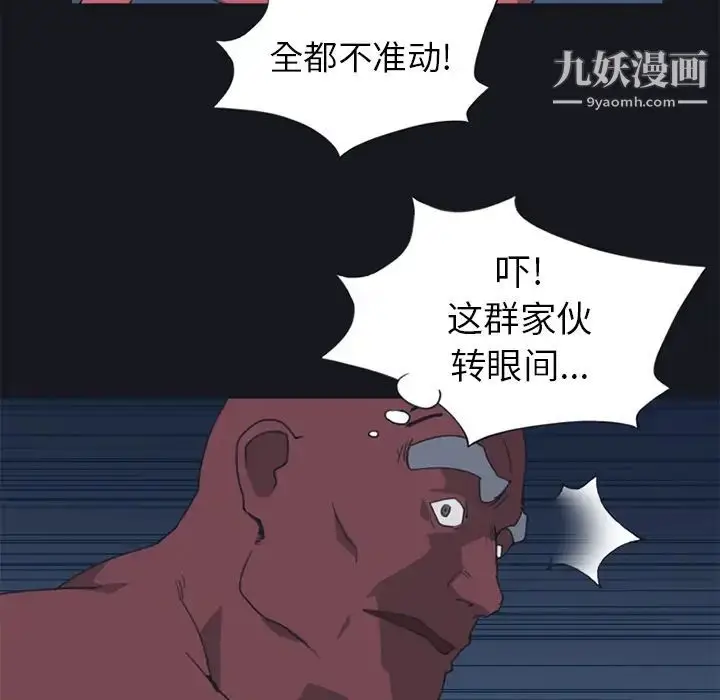 漫画《15少女漂流记》第16话第10张图