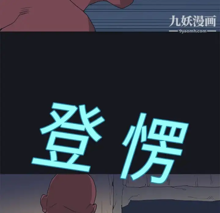 漫画《15少女漂流记》第16话第11张图