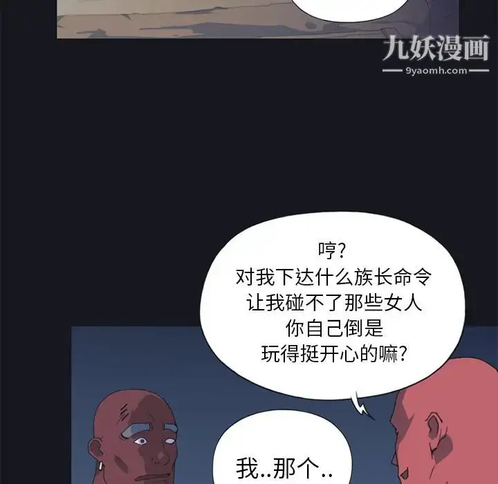 漫画《15少女漂流记》第16话第15张图