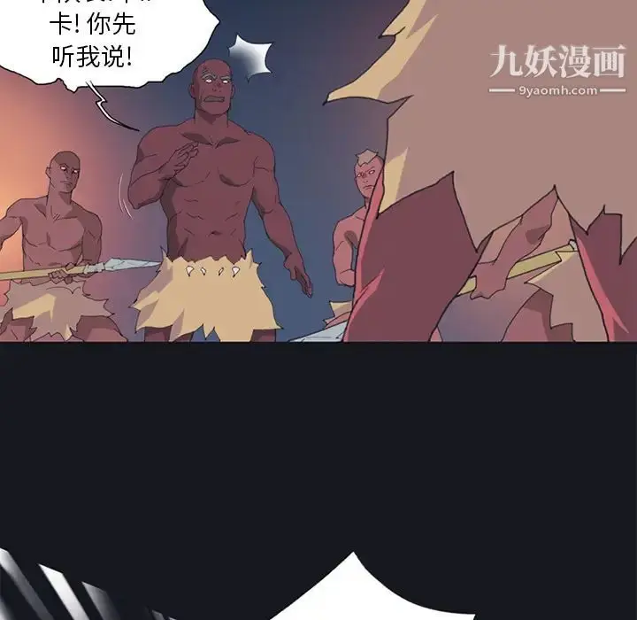 漫画《15少女漂流记》第16话第18张图