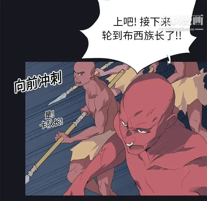 漫画《15少女漂流记》第16话第23张图