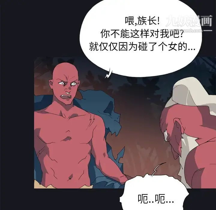 漫画《15少女漂流记》第16话第27张图
