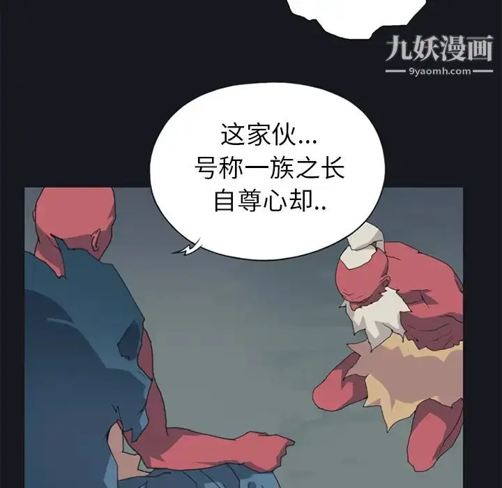 漫画《15少女漂流记》第16话第28张图
