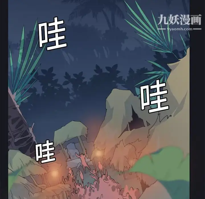 漫画《15少女漂流记》第16话第39张图
