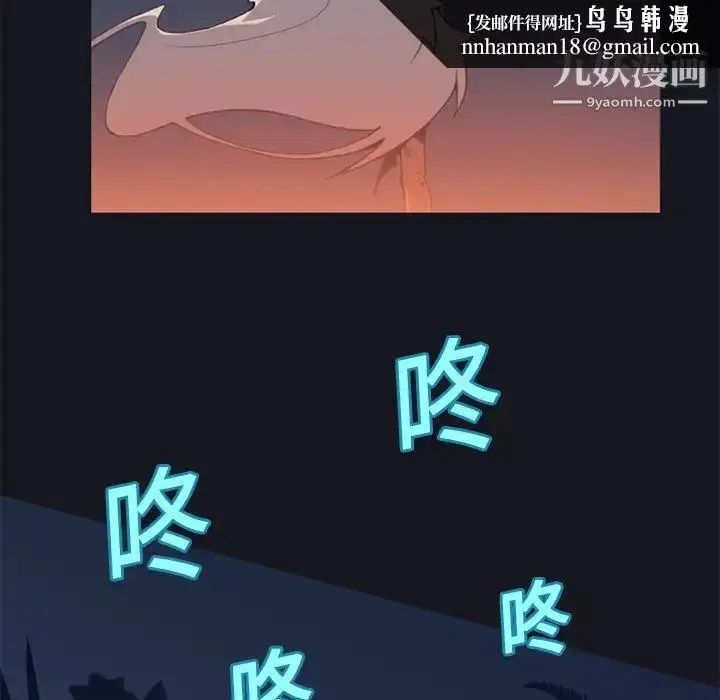 漫画《15少女漂流记》第16话第44张图