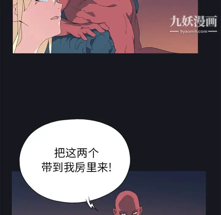 漫画《15少女漂流记》第16话第62张图