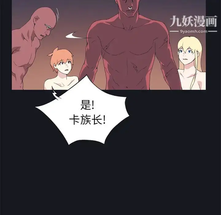 漫画《15少女漂流记》第16话第63张图