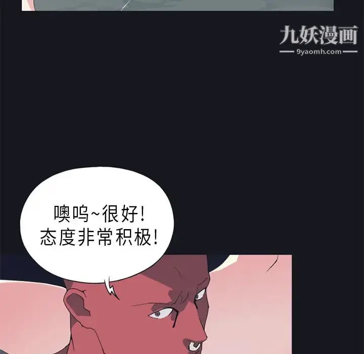 漫画《15少女漂流记》第16话第80张图